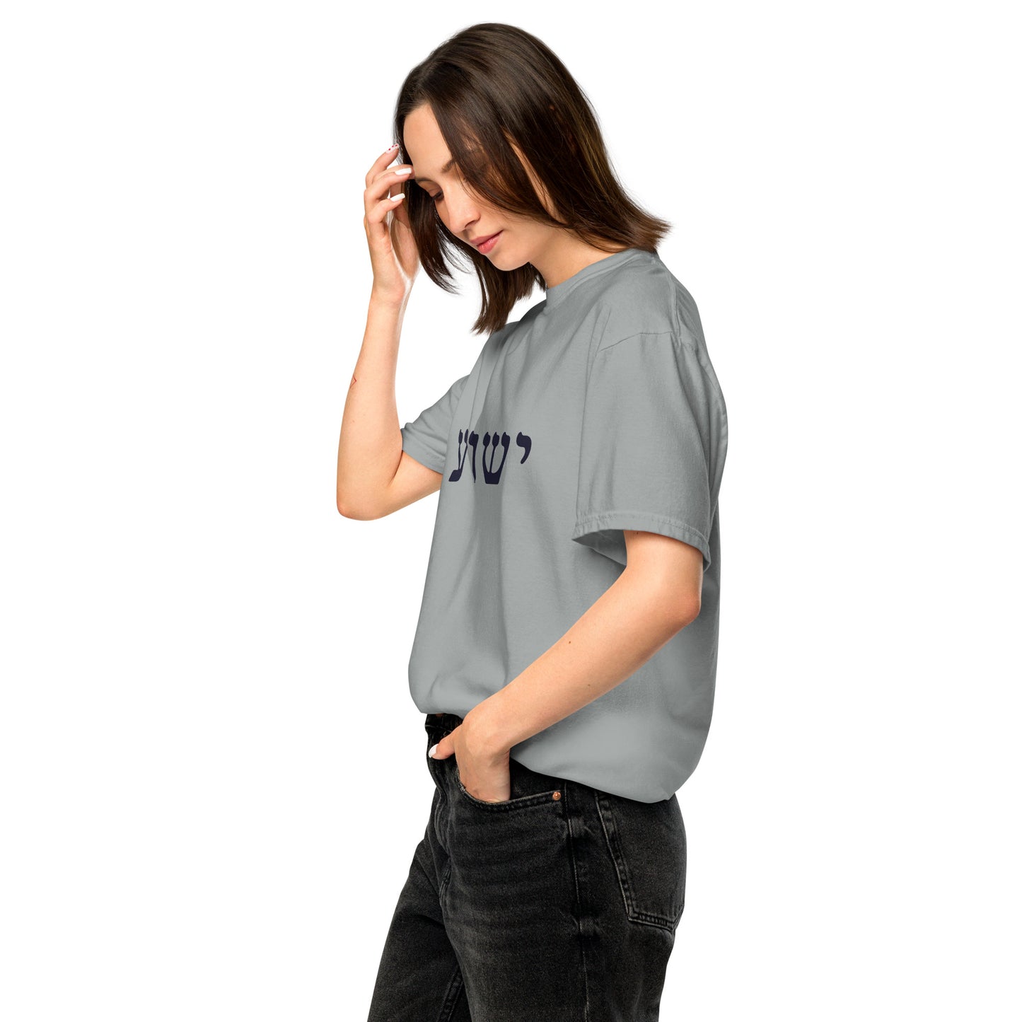 Yeshua Unisex garment-dyed heavyweight t-shirt