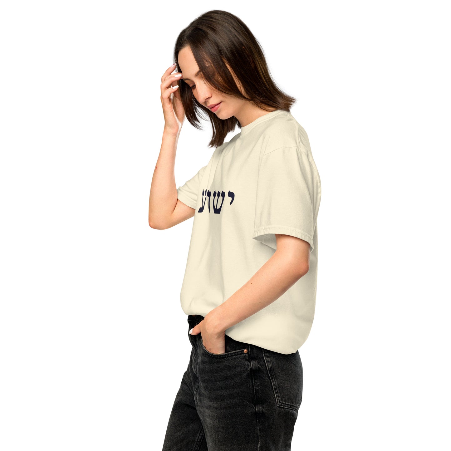 Yeshua Unisex garment-dyed heavyweight t-shirt